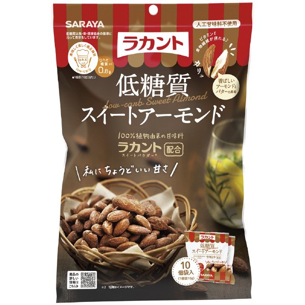 ラカント低糖質スイートアーモンド