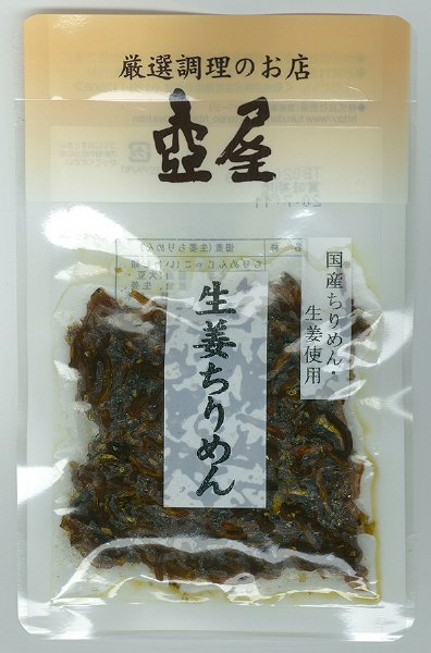 生姜ちりめん