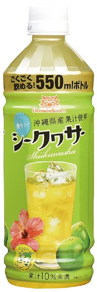 シークヮーサー