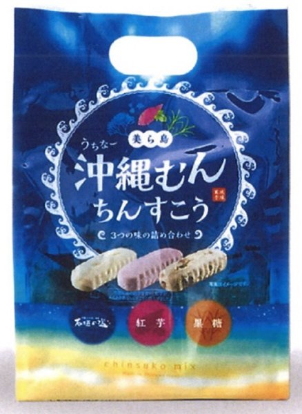 美ら島　沖縄むんちんすこう