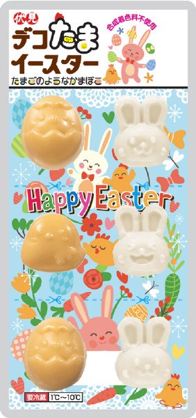 デコたまイースター