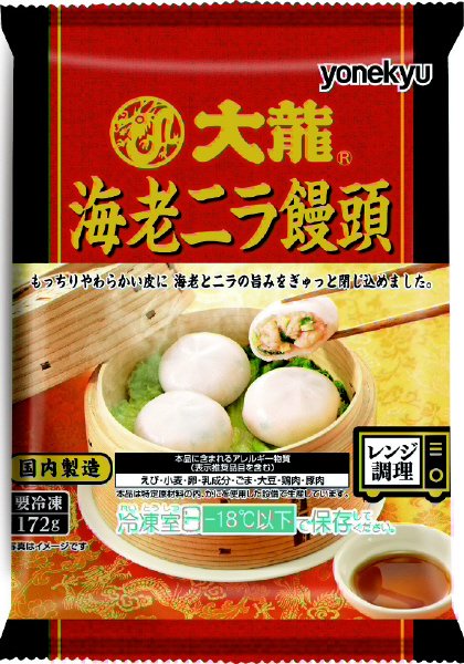 大龍　海老ニラ饅頭
