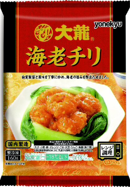 大龍　海老チリ