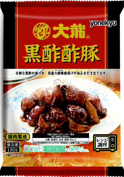 大龍　黒酢酢豚