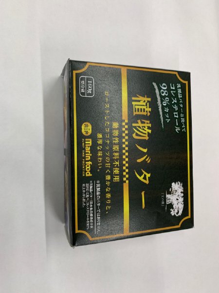 植物バター