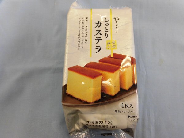 しっとりカステラ（４）