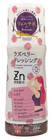 ウェルサポ　ラズベリードレッシング