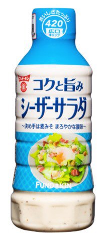 コクと旨みシーザーサラダドレッシング