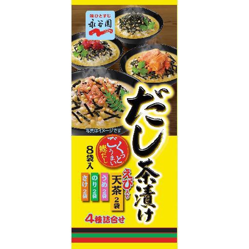 だし茶漬け（2021年10月～）
