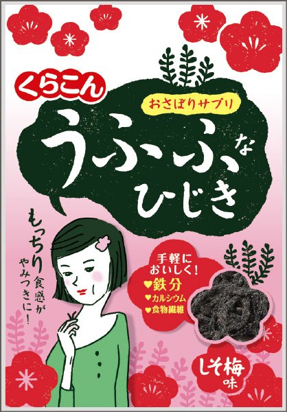 うふふなひじき