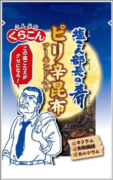 塩こん部長の肴15g