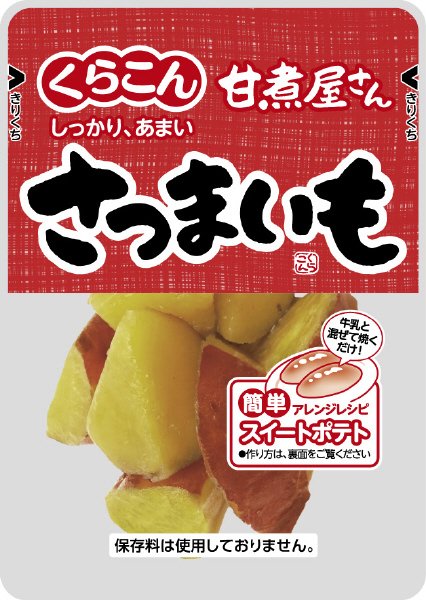 甘煮屋さんさつまいも