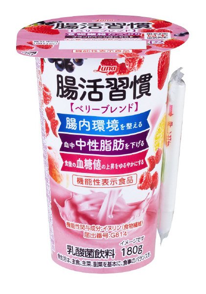 腸活習慣　ベリーブレンド