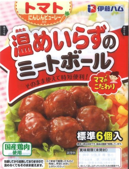 【22年規格変更】ママのこだわりミートボールトマト３Ｂ