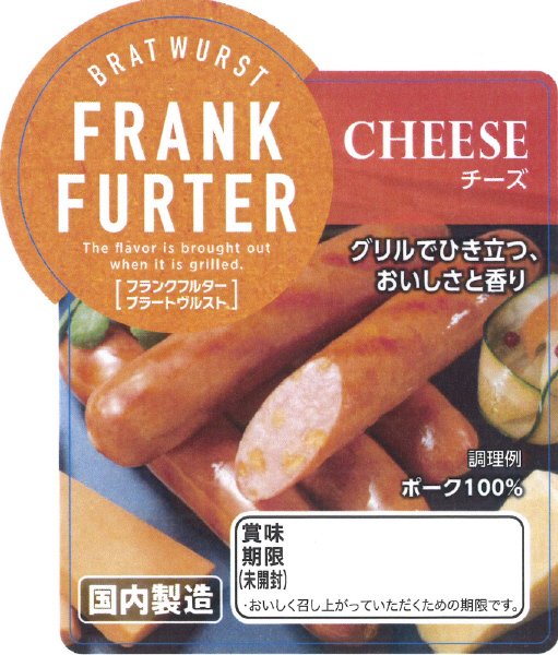 フランクフルターチーズ