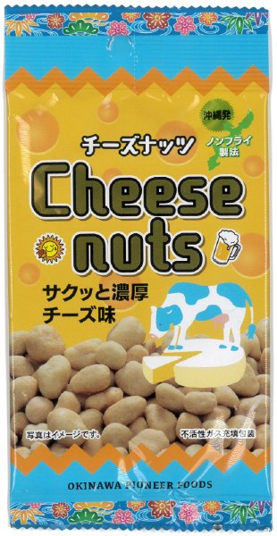 チーズナッツ