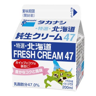 タカナシ★特選★北海道純生クリーム47 200ml