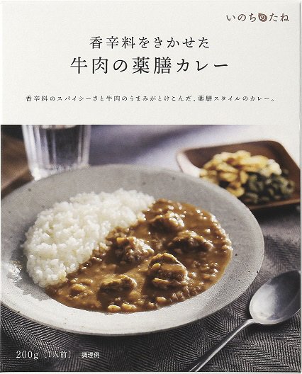 牛肉の薬膳カレー