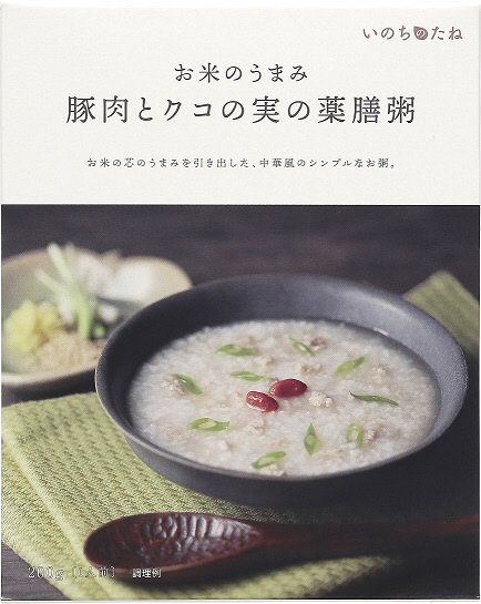 豚肉とクコの実の薬膳粥