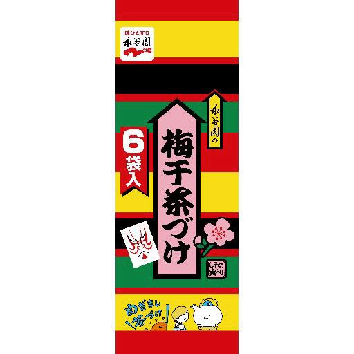 梅干茶づけ　６袋入(2021年11月～)