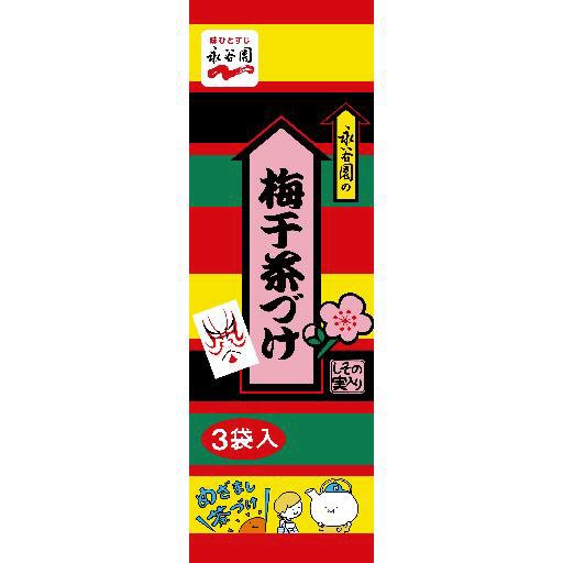 梅干茶づけ　３袋入（2021年10月～）