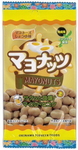 マヨナッツ
