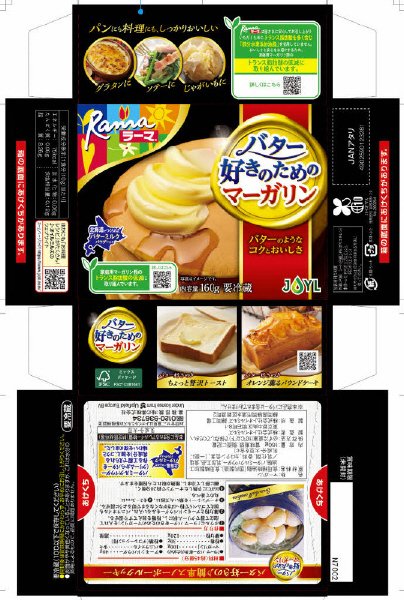 ラーマ　バター好きのためのマーガリン