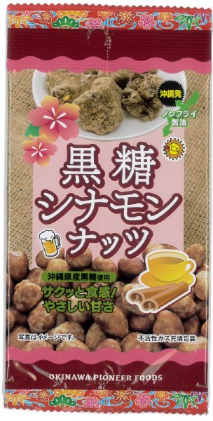 黒糖シナモンナッツ