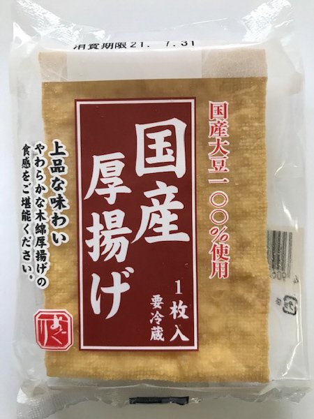 国産大豆厚揚げ