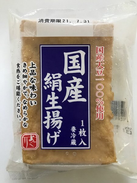 国産大豆絹生揚げ