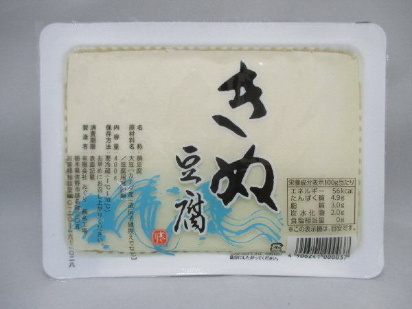 おぐり　きぬ豆腐