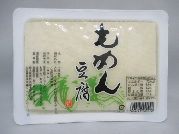 おぐり　もめん豆腐