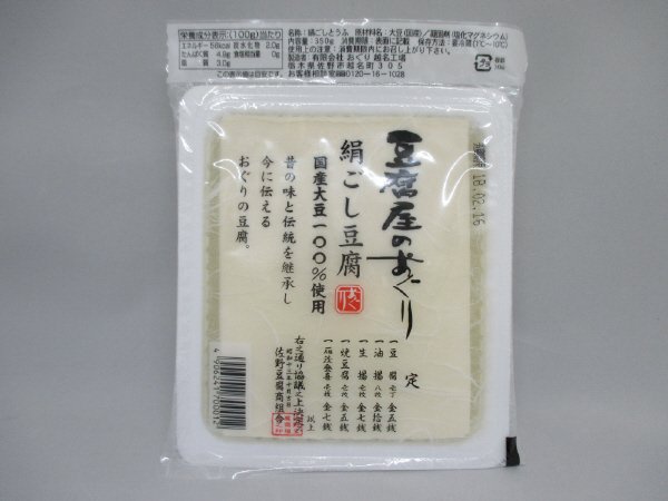 国産絹ごし豆腐