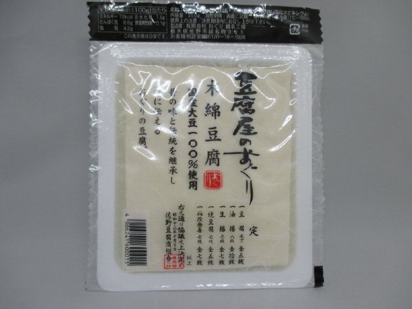 国産木綿豆腐