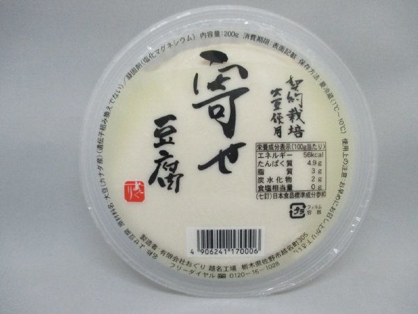 寄せ豆腐