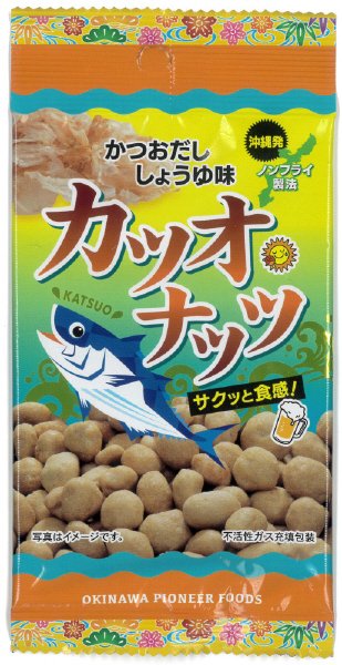 カツオナッツ