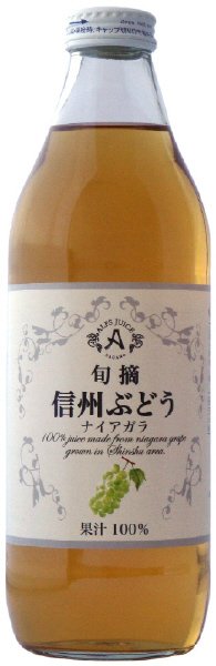 旬摘信州ぶどうナイアガラジュース
