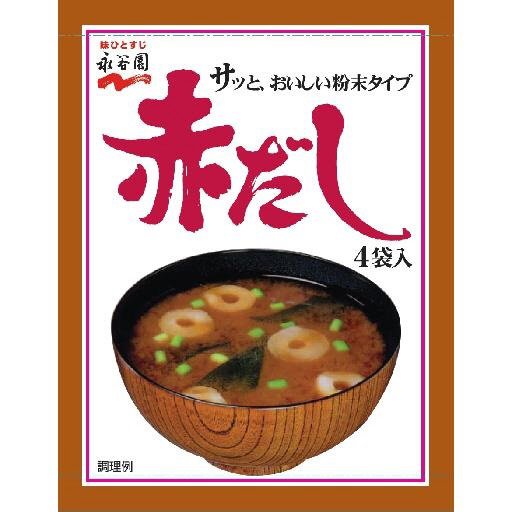 赤だしみそ汁(2021年10月～）