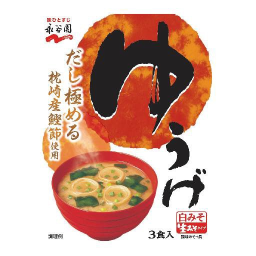生みそタイプみそ汁　ゆうげ(2021年11月～）