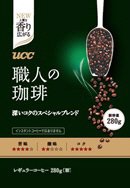 職人の珈琲　深いコクのスペシャルブレンド　SAP
