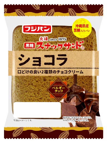 黒糖スナックサンド ショコラ