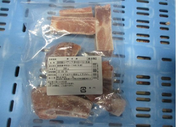 一弘／国産豚スペアリブ（骨付きバラ）（冷凍）