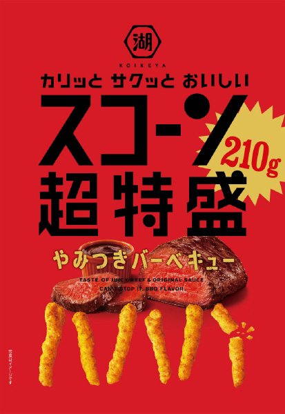 超特盛スコーンやみつきバーベキュー
