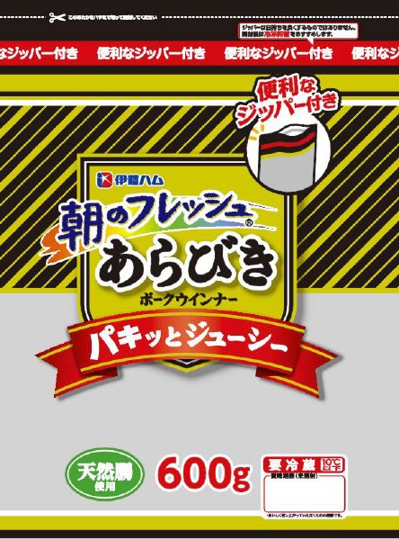 朝のフレッシュあらびきポークウインナージッパー付き