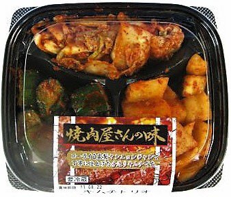 焼肉屋さんの味　キムチトリオ