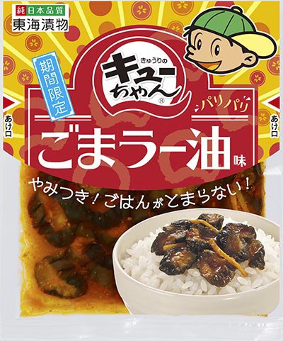 キューちゃん　ごまラー油味