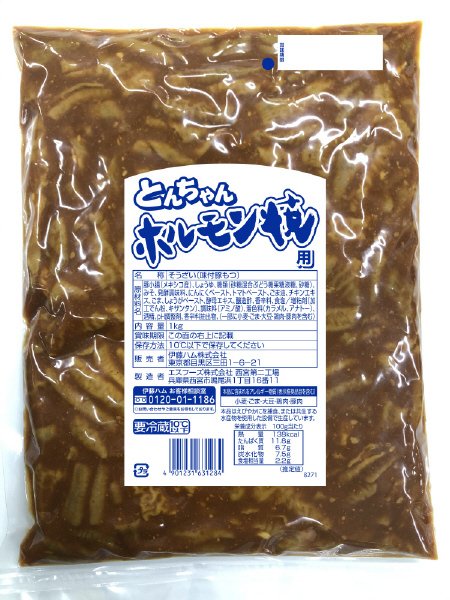 とんちゃん ホルモン焼用　１kg