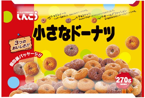 小さなドーナツ　ファミリーパック
