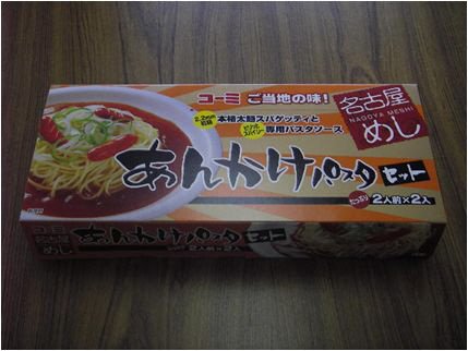 あんかけパスタセット（乾麺＋パスタソース）