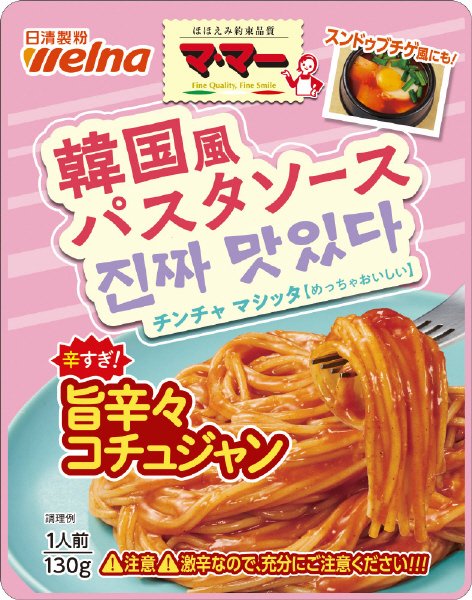 マ･マー　韓国風パスタソース　旨辛々コチュジャン